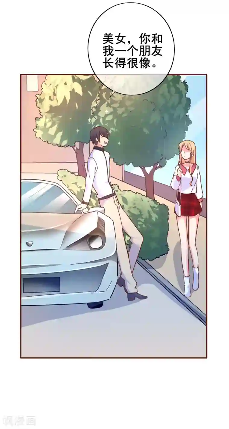 季总裁的偷心助理第26话 你不配喜欢任何东西