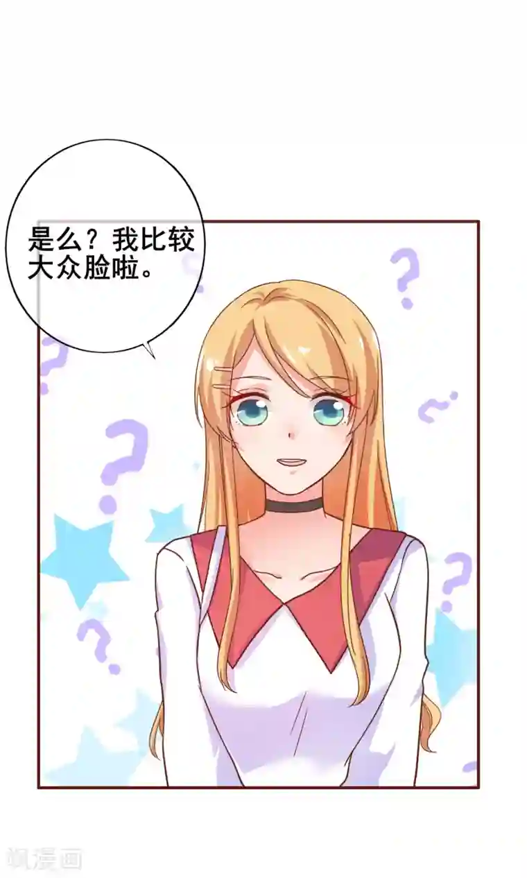 季总裁的偷心助理第26话 你不配喜欢任何东西