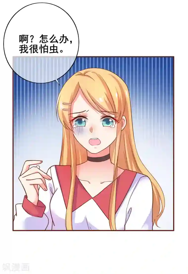 季总裁的偷心助理第26话 你不配喜欢任何东西