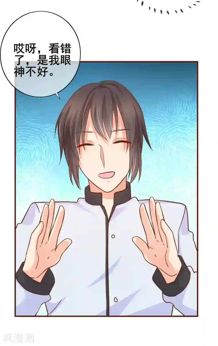 季总裁的偷心助理第26话 你不配喜欢任何东西