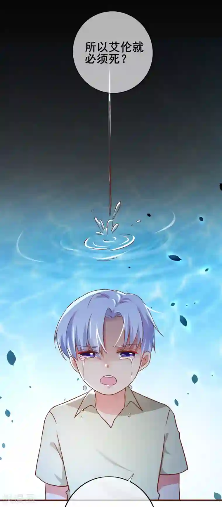 季总裁的偷心助理第26话 你不配喜欢任何东西