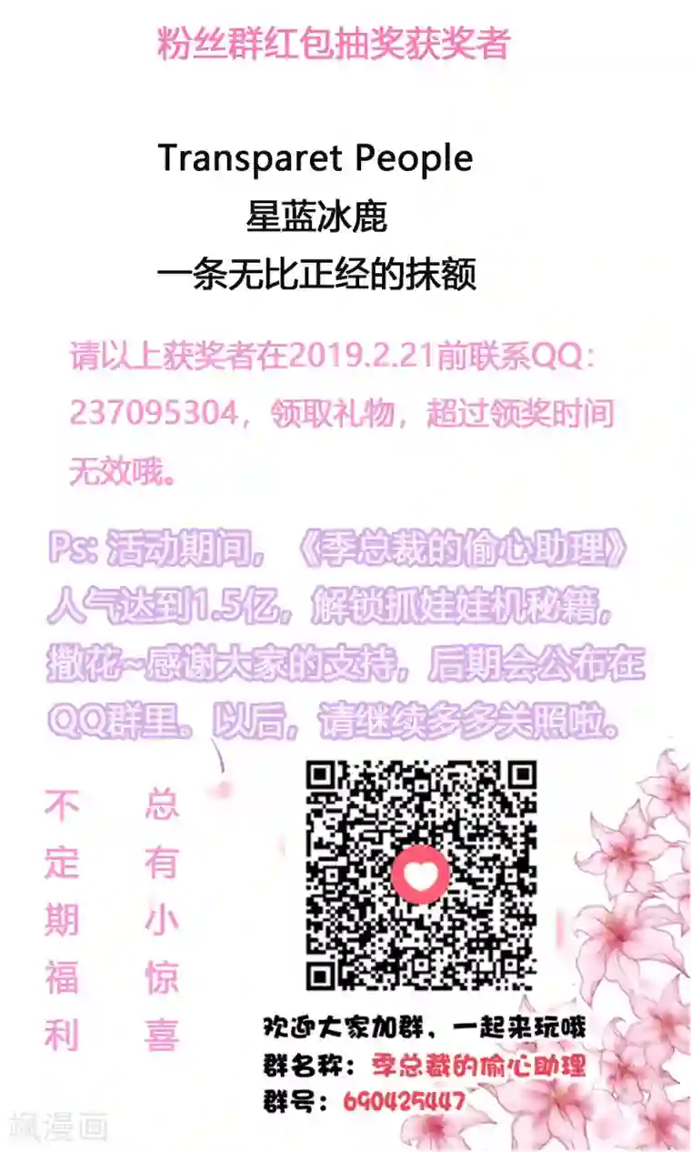 季总裁的偷心助理获奖名单