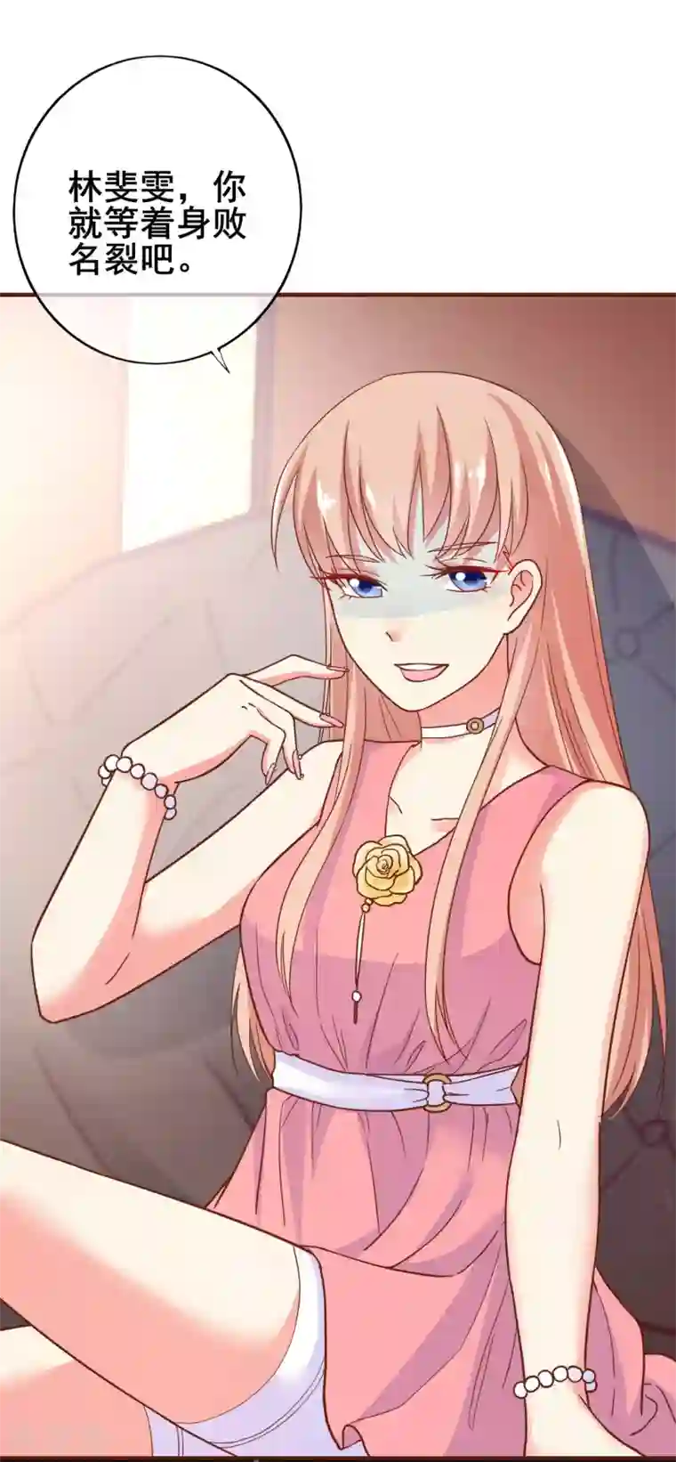 季总裁的偷心助理第27话 被小三了……