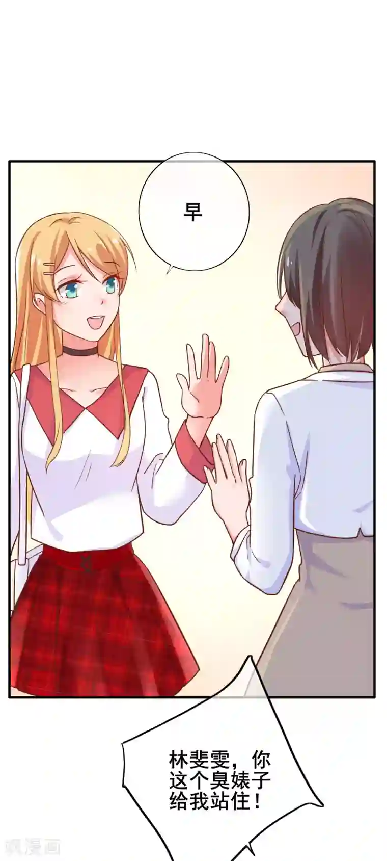 季总裁的偷心助理第27话 被小三了……