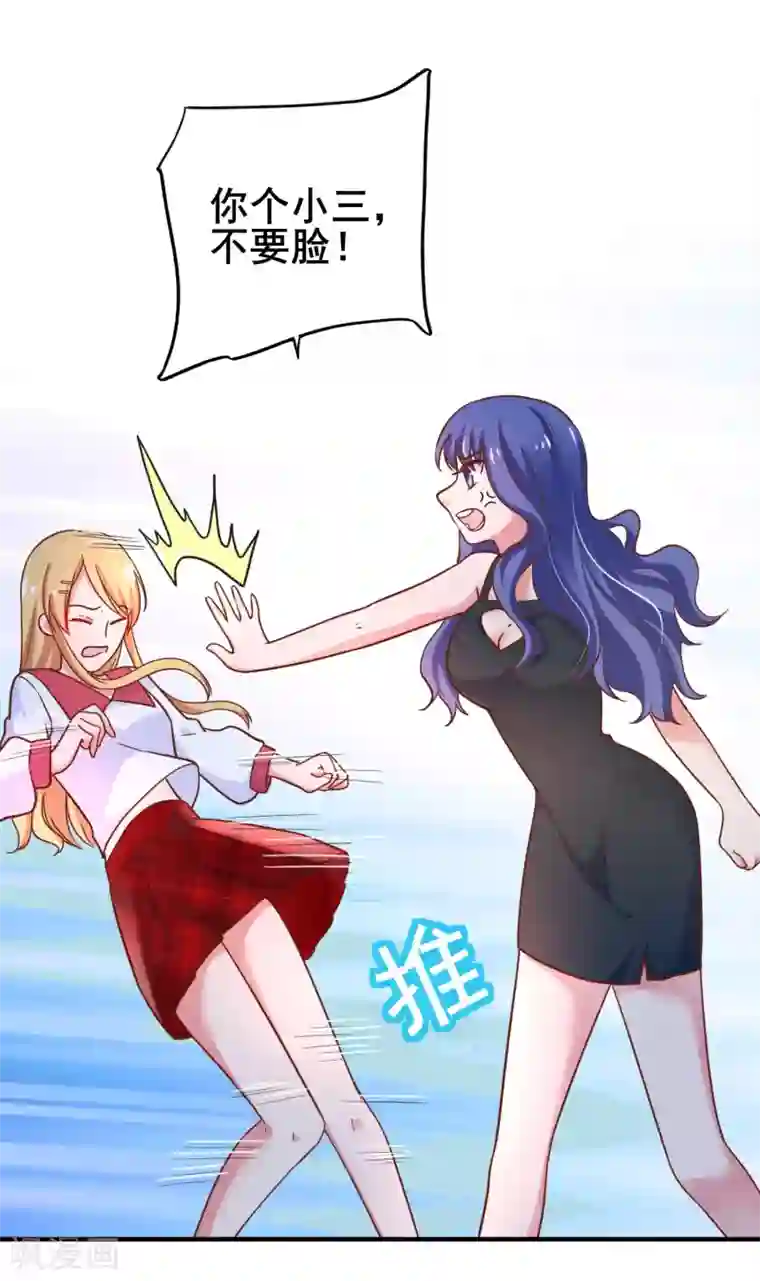 季总裁的偷心助理第27话 被小三了……