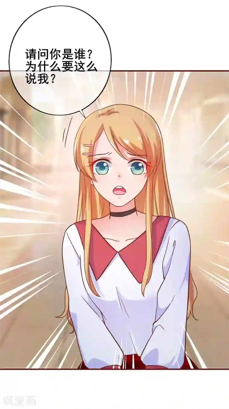 季总裁的偷心助理第27话 被小三了……