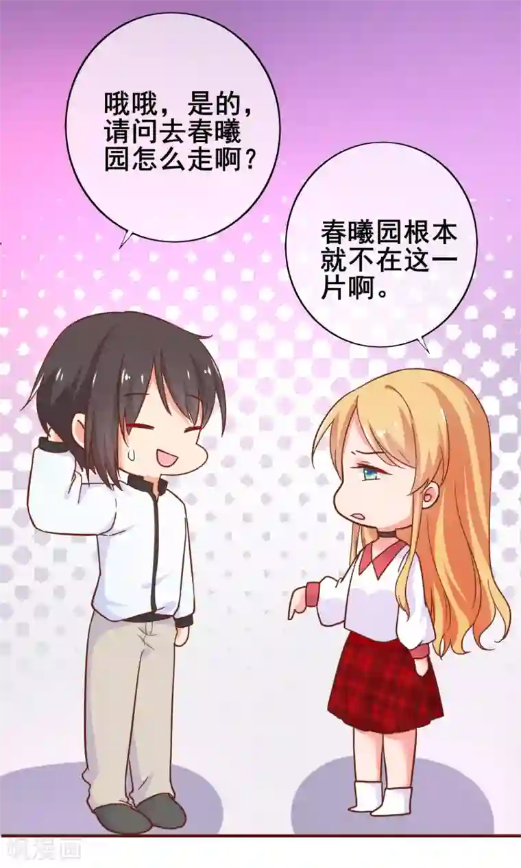 季总裁的偷心助理第27话 被小三了……