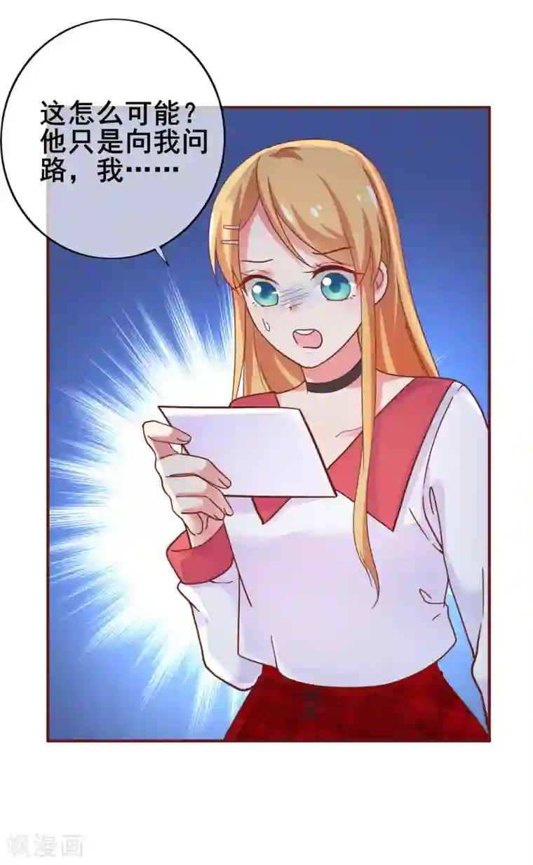 季总裁的偷心助理第27话 被小三了……