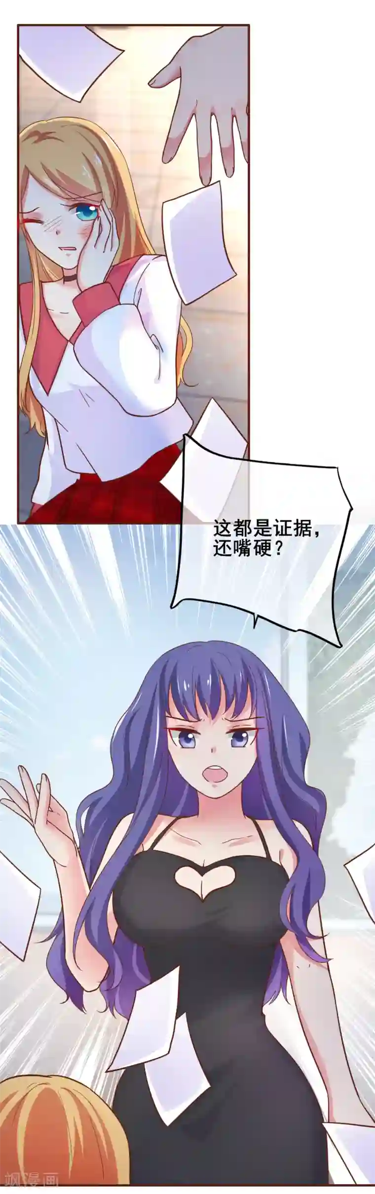 季总裁的偷心助理第27话 被小三了……