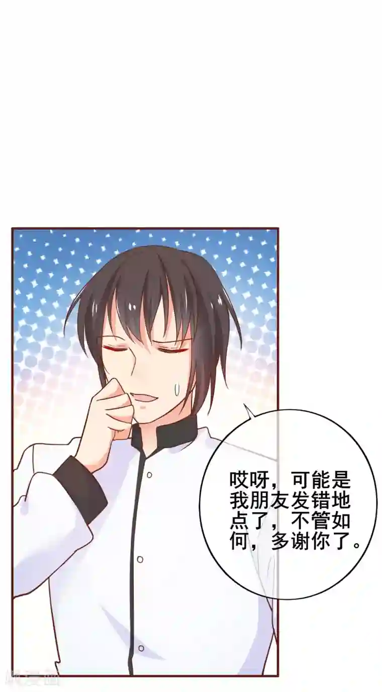 季总裁的偷心助理第27话 被小三了……