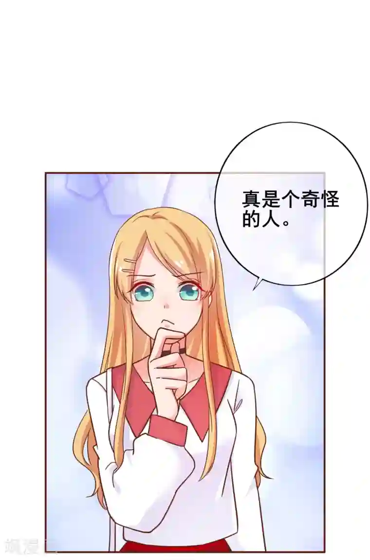 季总裁的偷心助理第27话 被小三了……