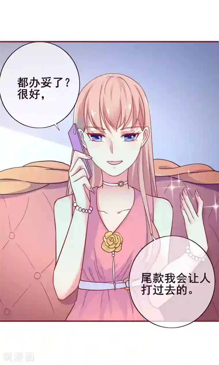 季总裁的偷心助理第27话 被小三了……