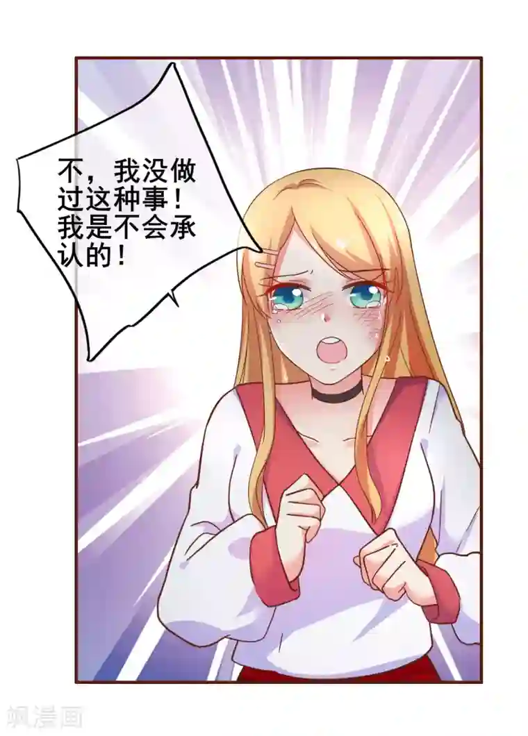 季总裁的偷心助理第28话 我就是她的老板！