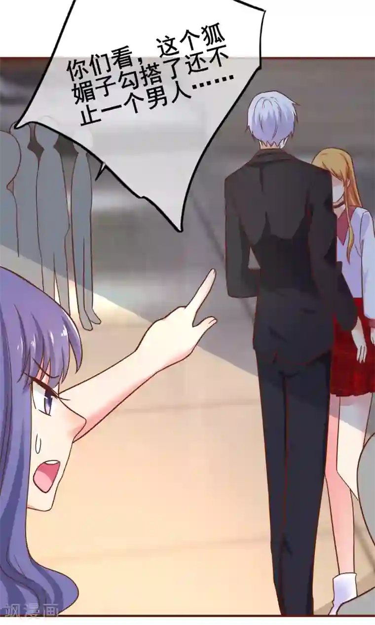 季总裁的偷心助理第28话 我就是她的老板！