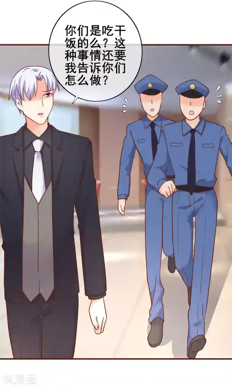 季总裁的偷心助理第28话 我就是她的老板！