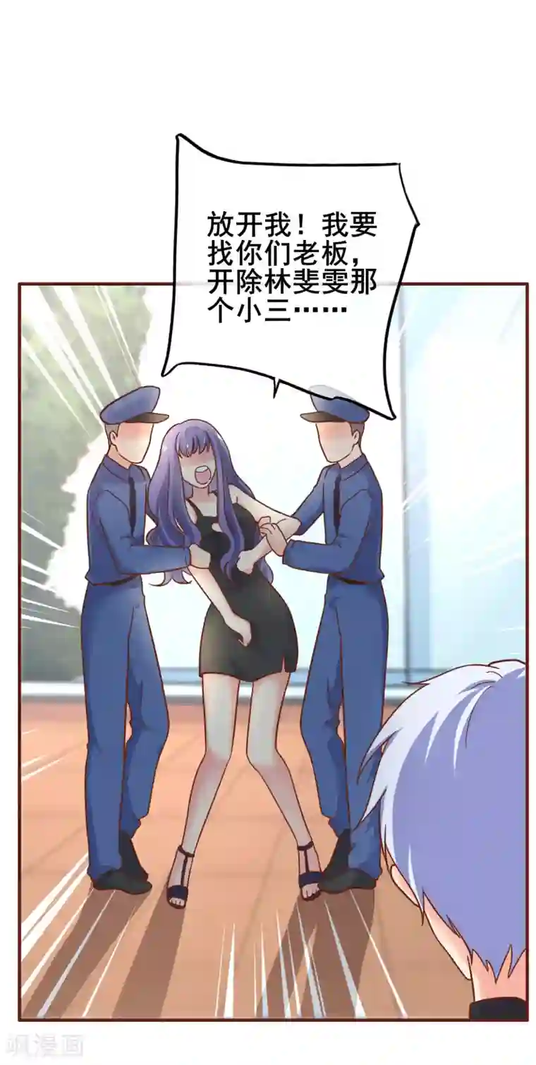 季总裁的偷心助理第28话 我就是她的老板！