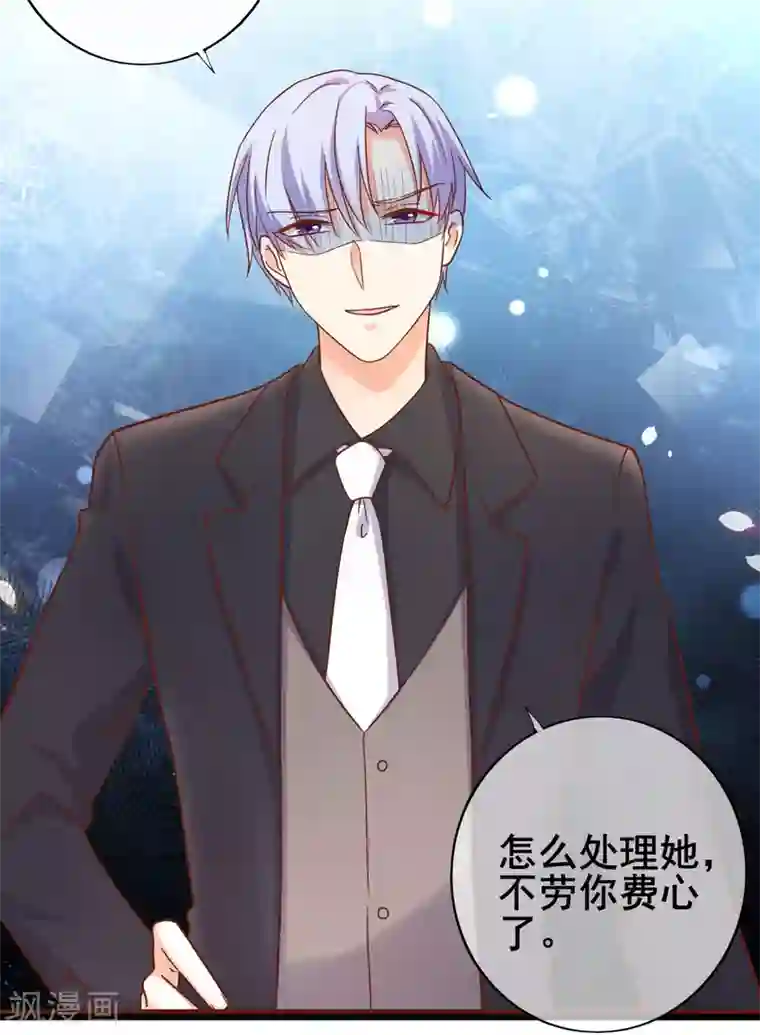 季总裁的偷心助理第28话 我就是她的老板！