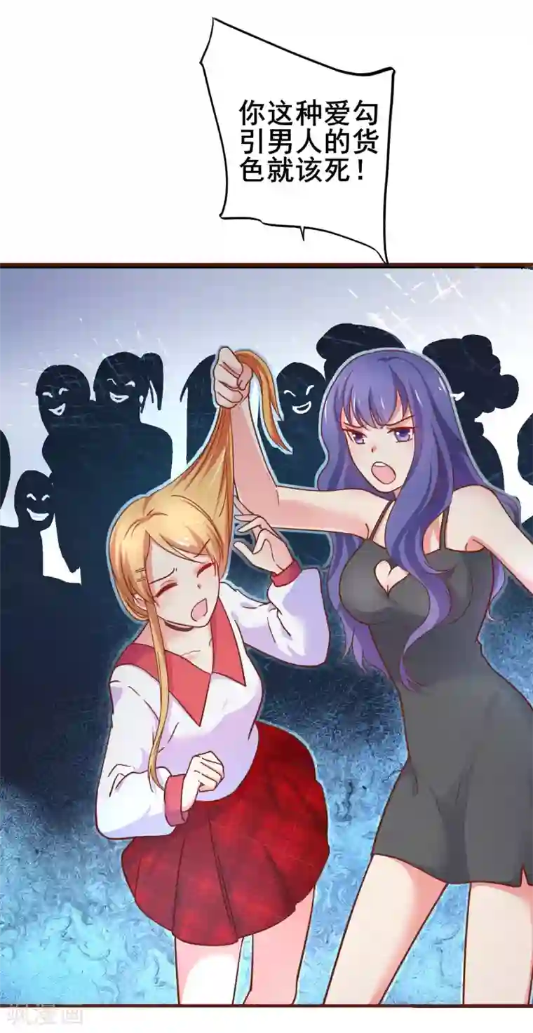 季总裁的偷心助理第28话 我就是她的老板！