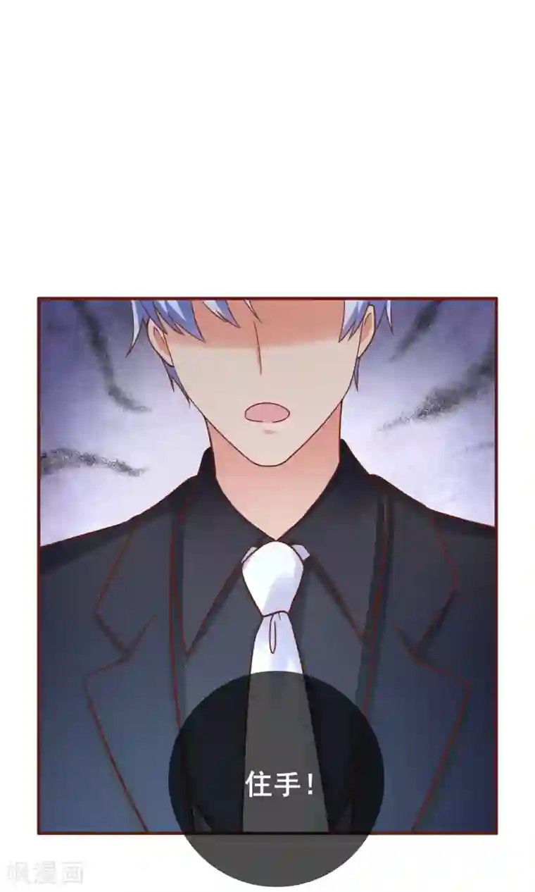 季总裁的偷心助理第28话 我就是她的老板！