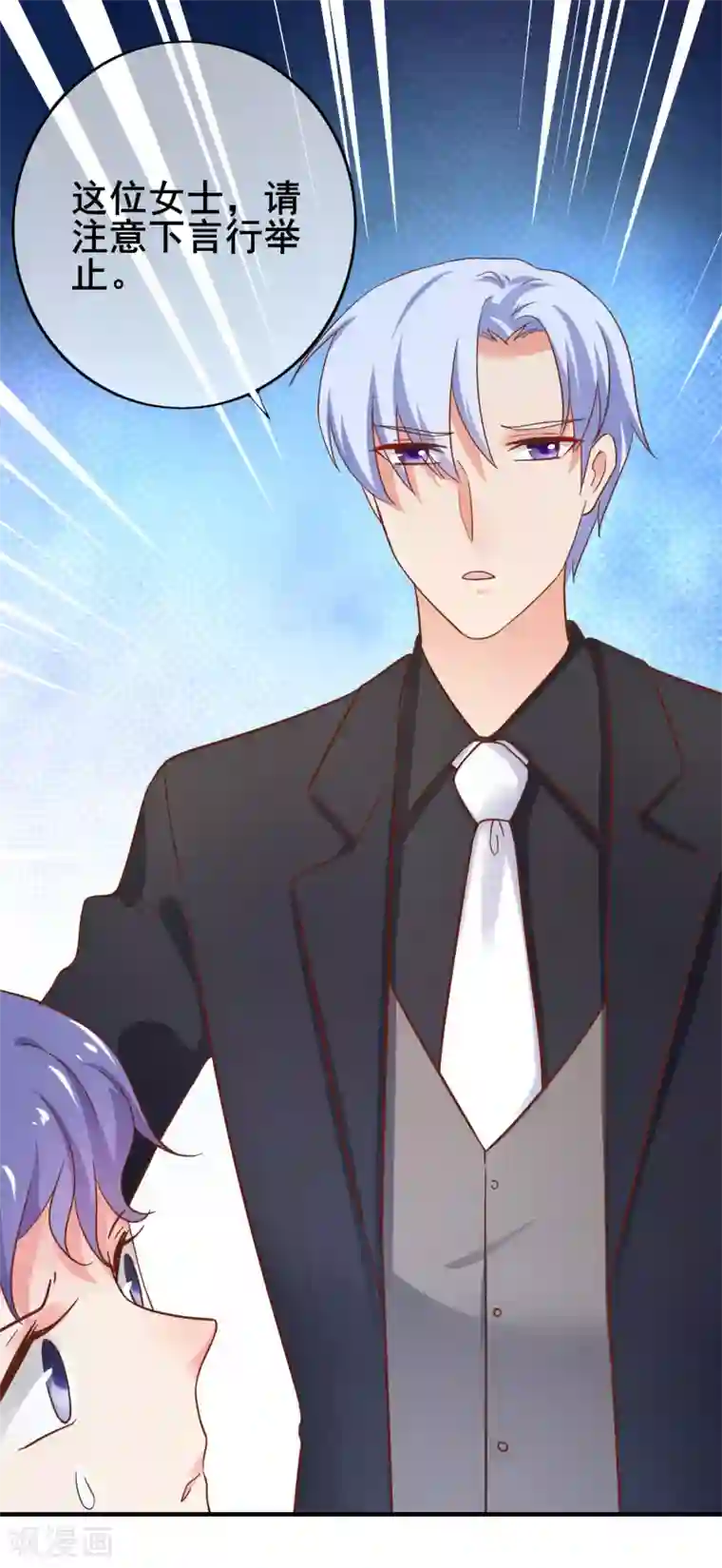 季总裁的偷心助理第28话 我就是她的老板！