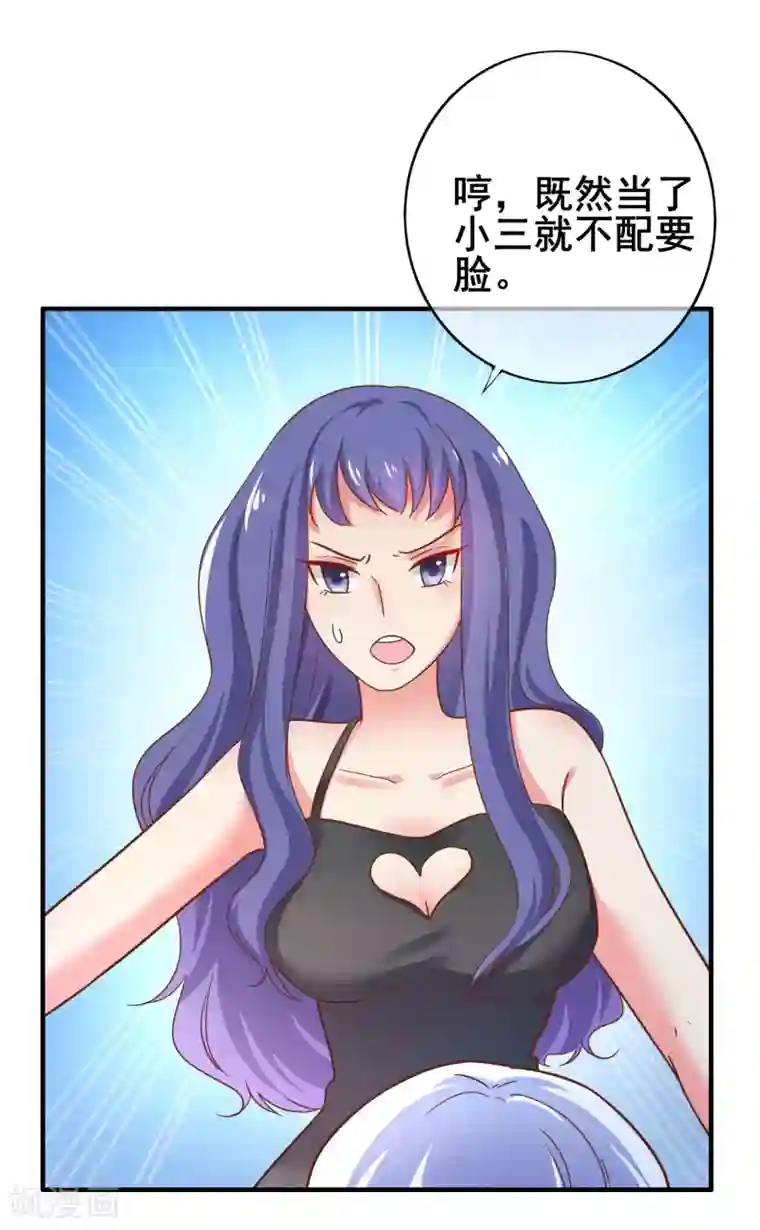 季总裁的偷心助理第28话 我就是她的老板！