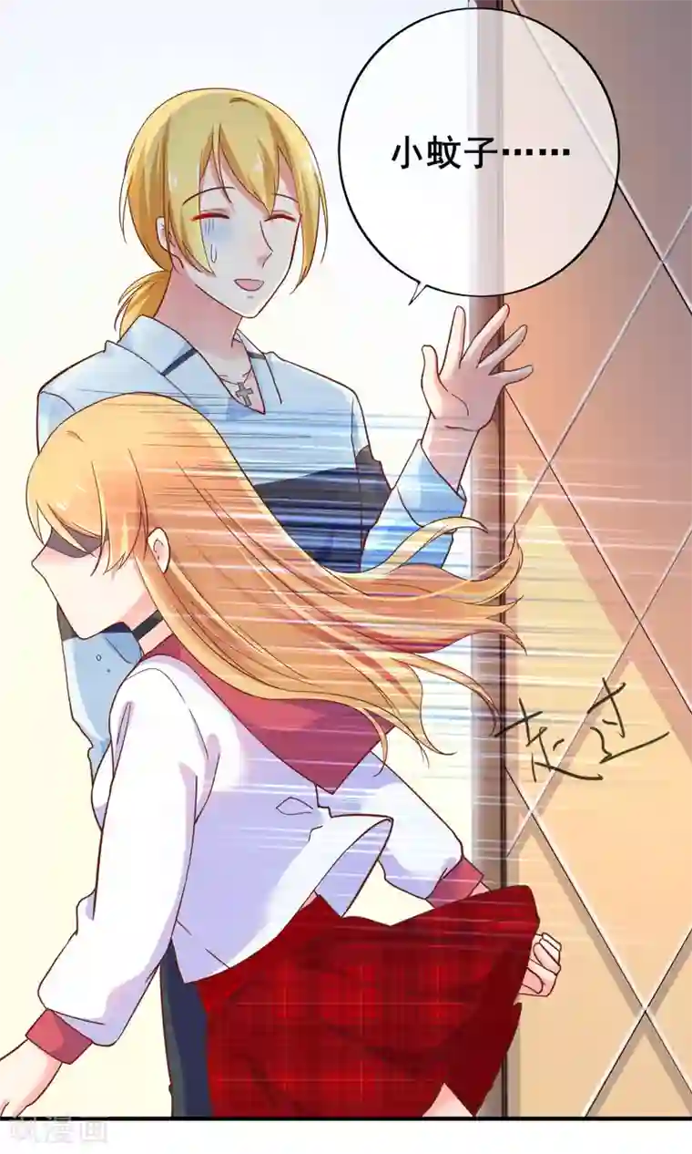 季总裁的偷心助理第29话 表达引起的误会