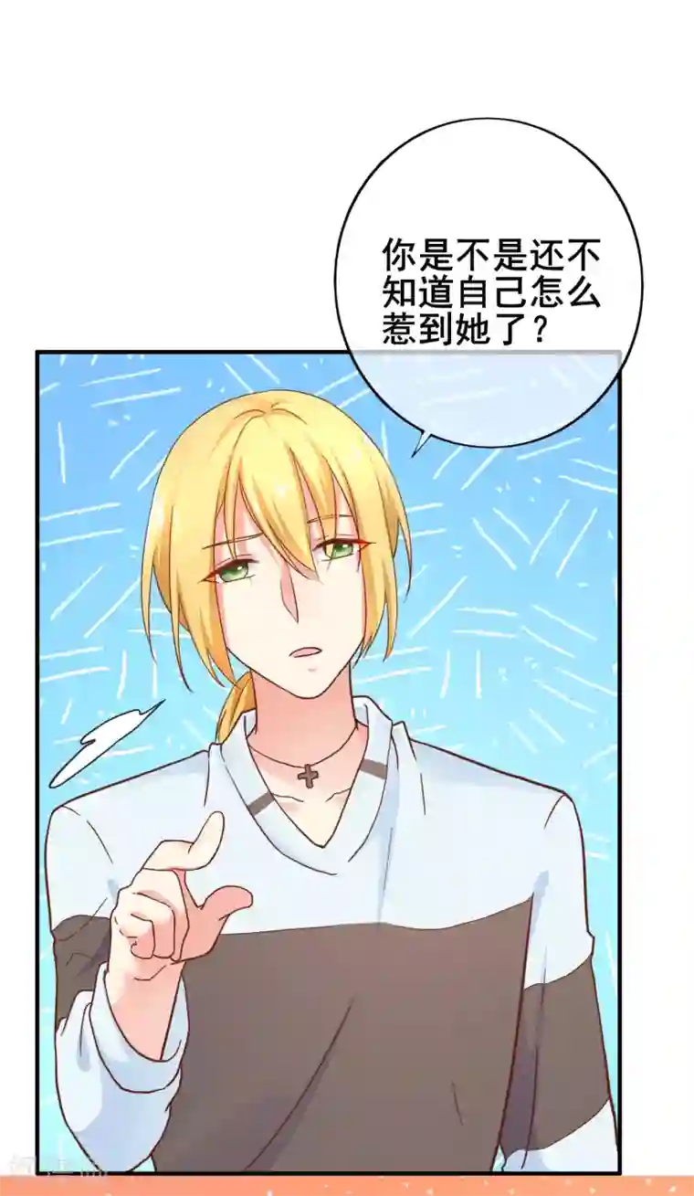 季总裁的偷心助理第29话 表达引起的误会