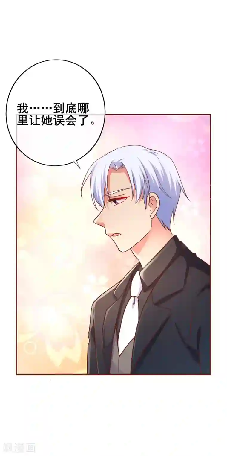 季总裁的偷心助理第29话 表达引起的误会