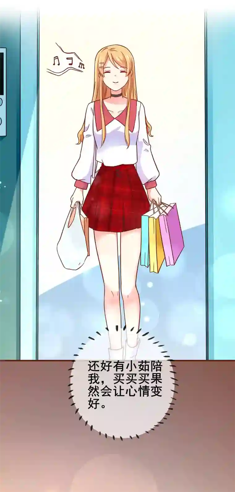 季总裁的偷心助理第29话 表达引起的误会