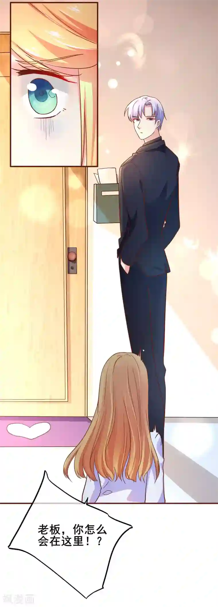 季总裁的偷心助理第29话 表达引起的误会