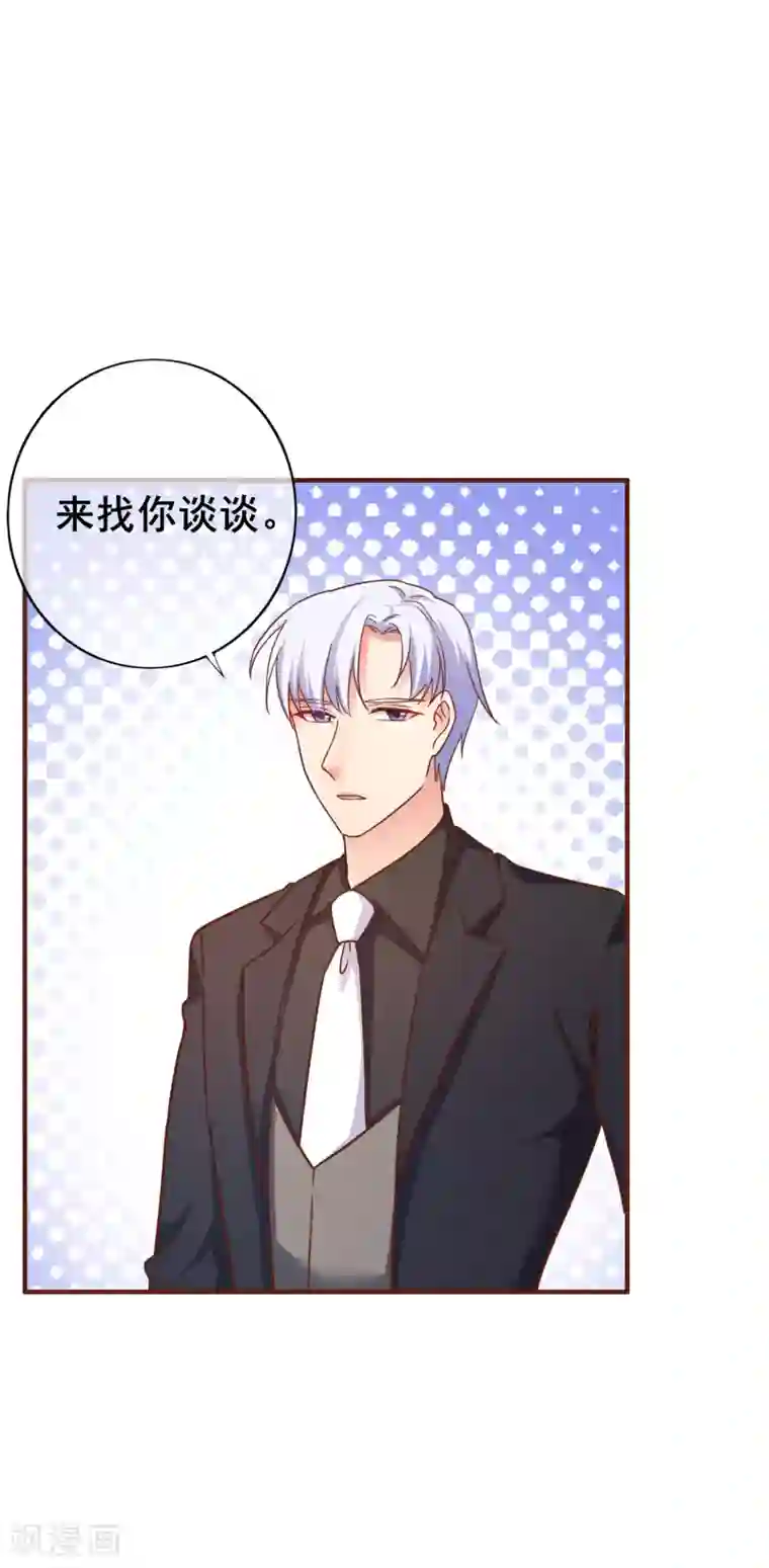 季总裁的偷心助理第29话 表达引起的误会