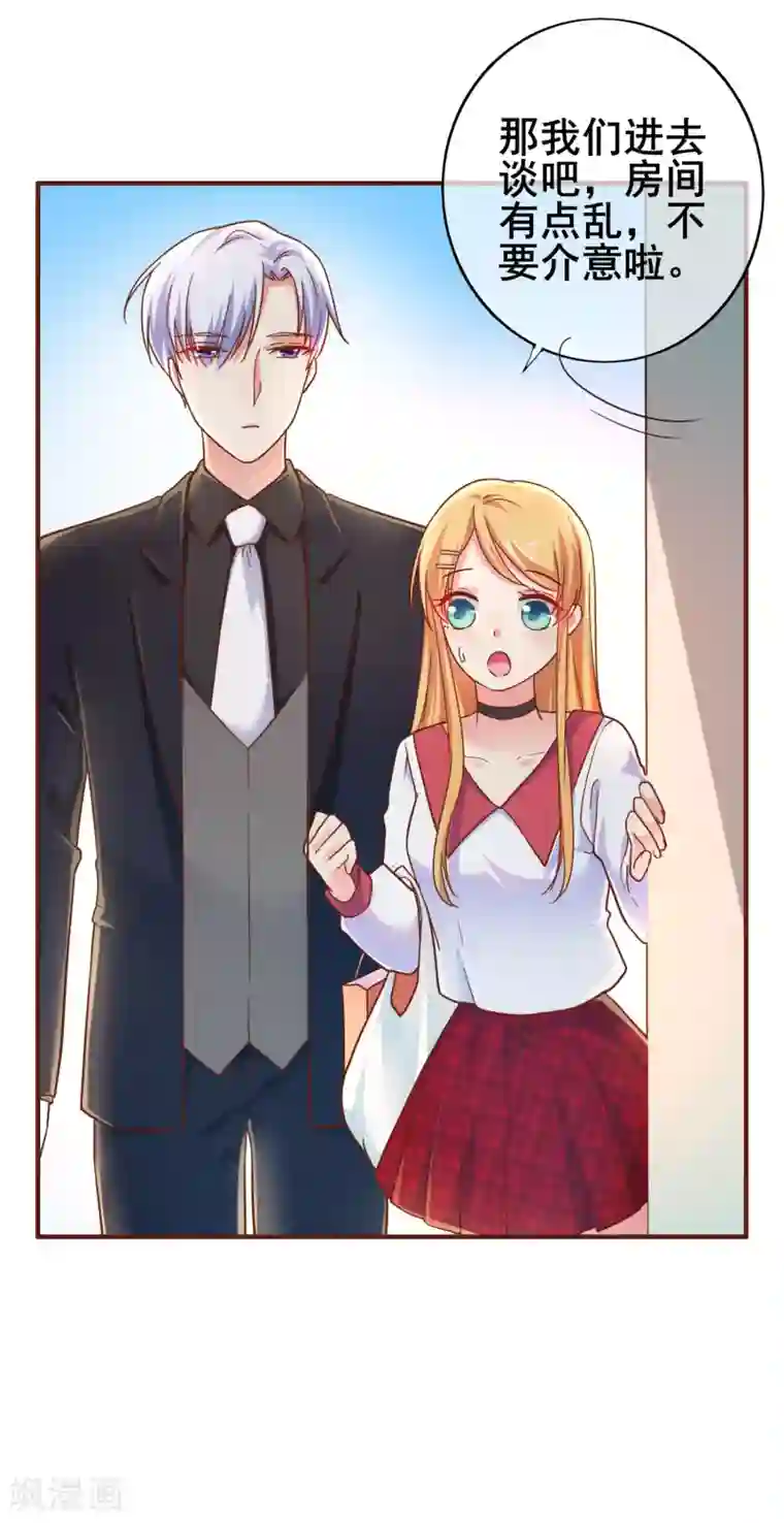 季总裁的偷心助理第29话 表达引起的误会