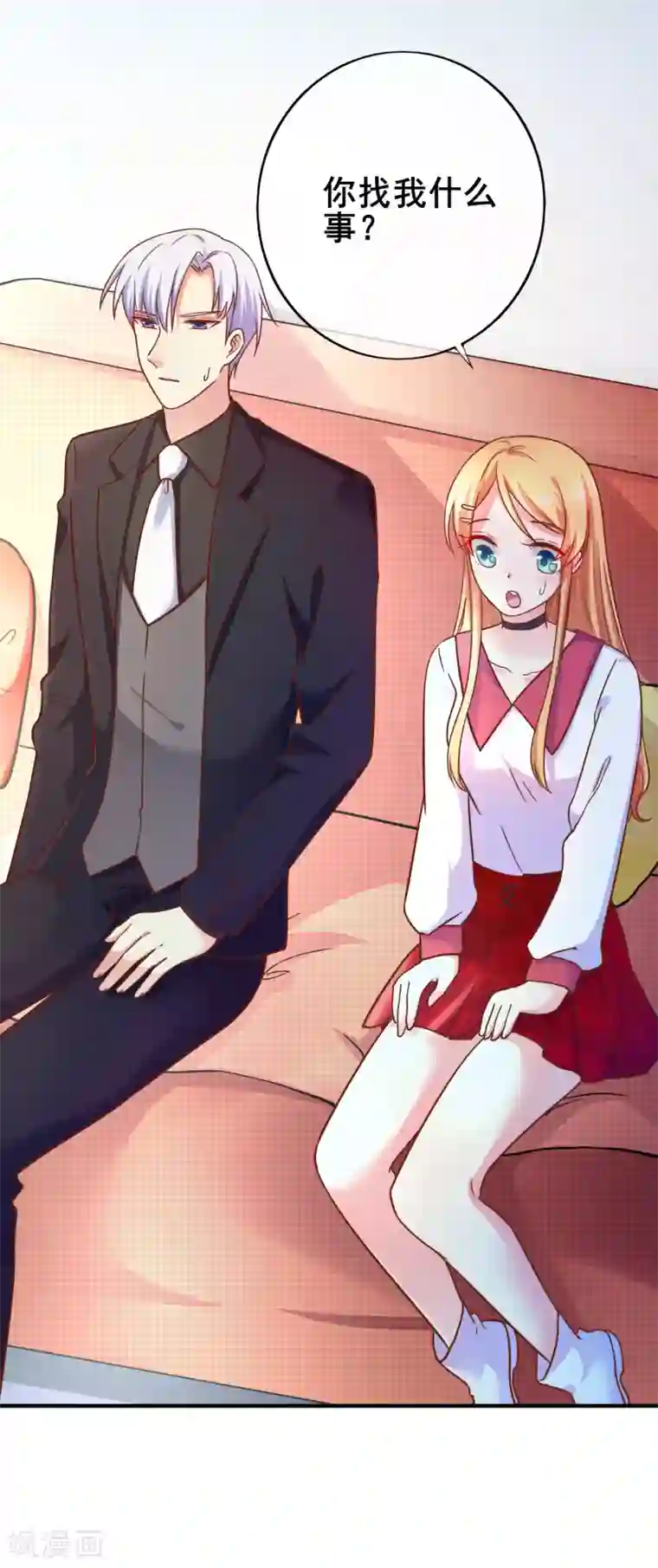 季总裁的偷心助理第29话 表达引起的误会