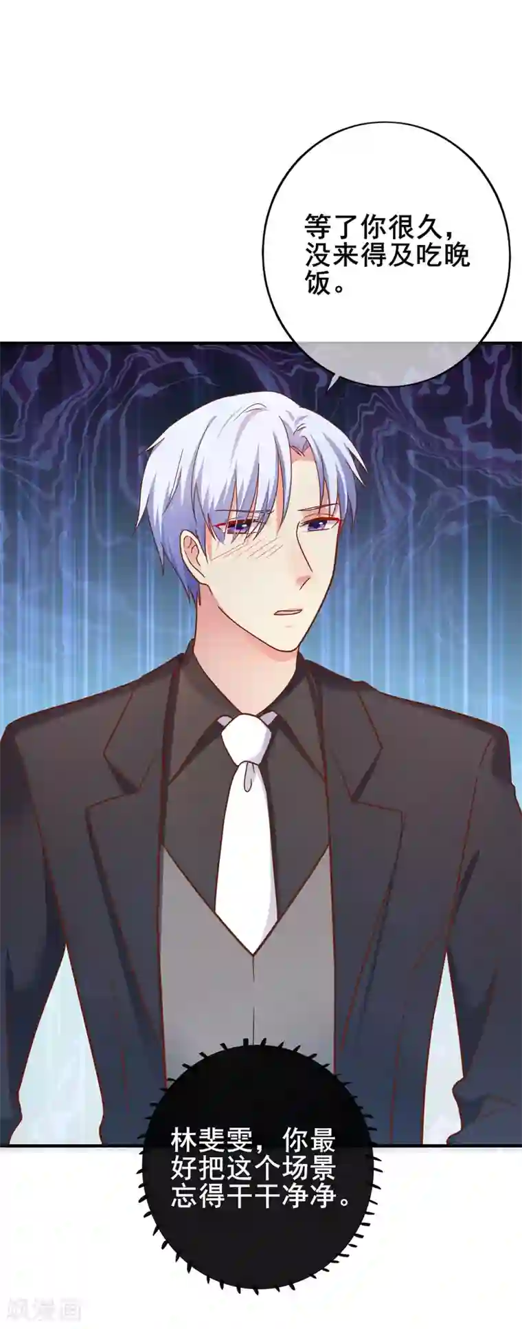 季总裁的偷心助理第29话 表达引起的误会