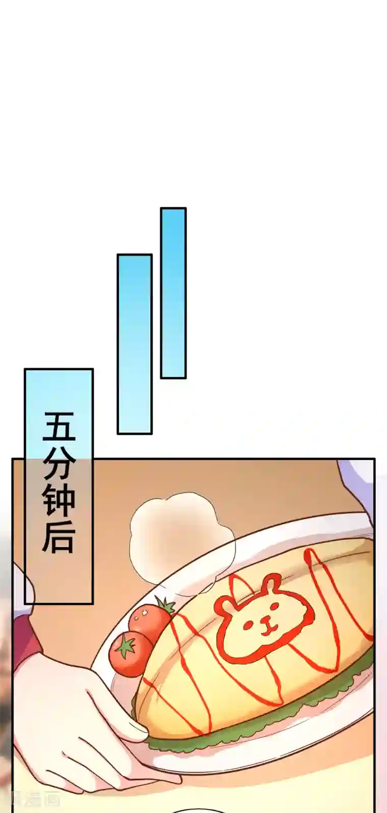 季总裁的偷心助理第29话 表达引起的误会