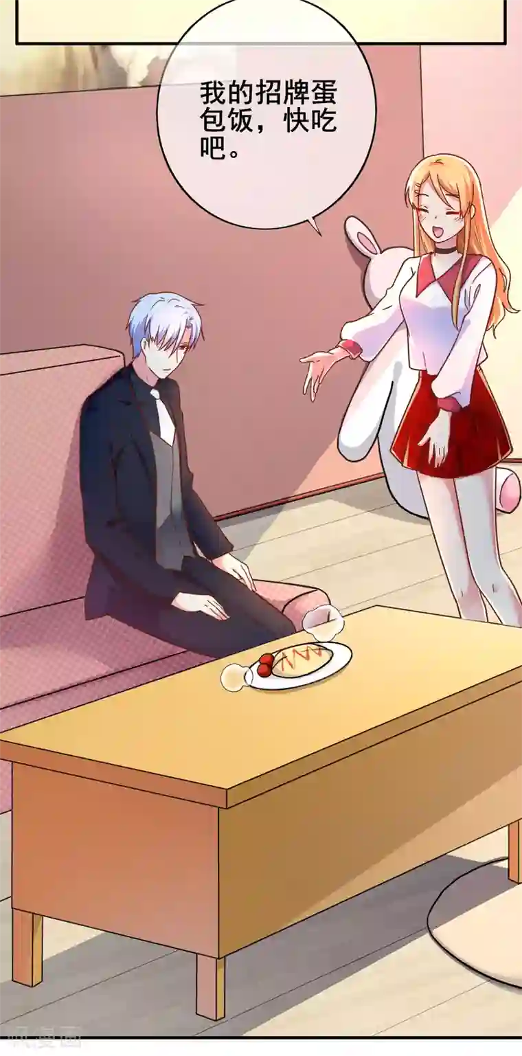 季总裁的偷心助理第29话 表达引起的误会