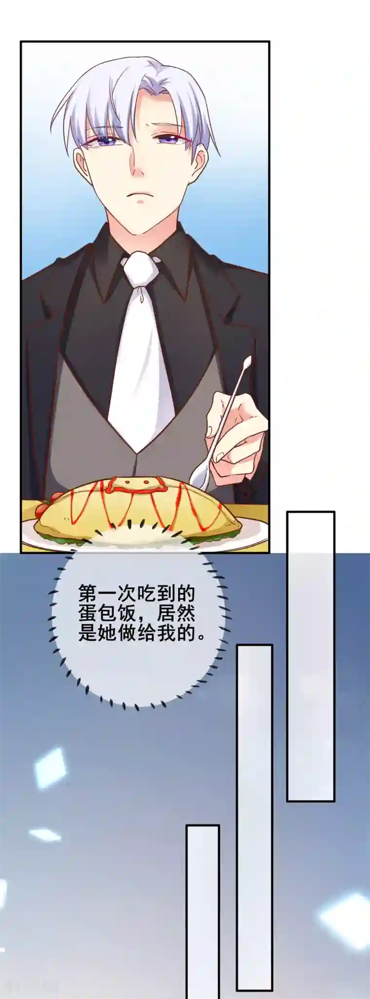 季总裁的偷心助理第29话 表达引起的误会