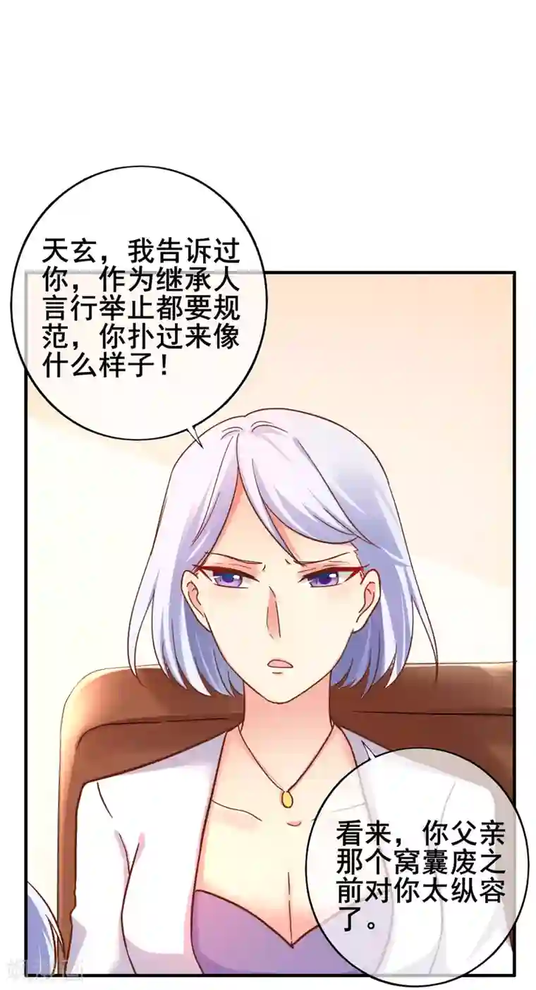 季总裁的偷心助理第29话 表达引起的误会