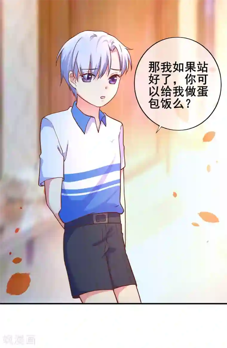 季总裁的偷心助理第29话 表达引起的误会