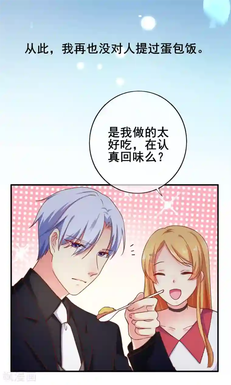 季总裁的偷心助理第29话 表达引起的误会