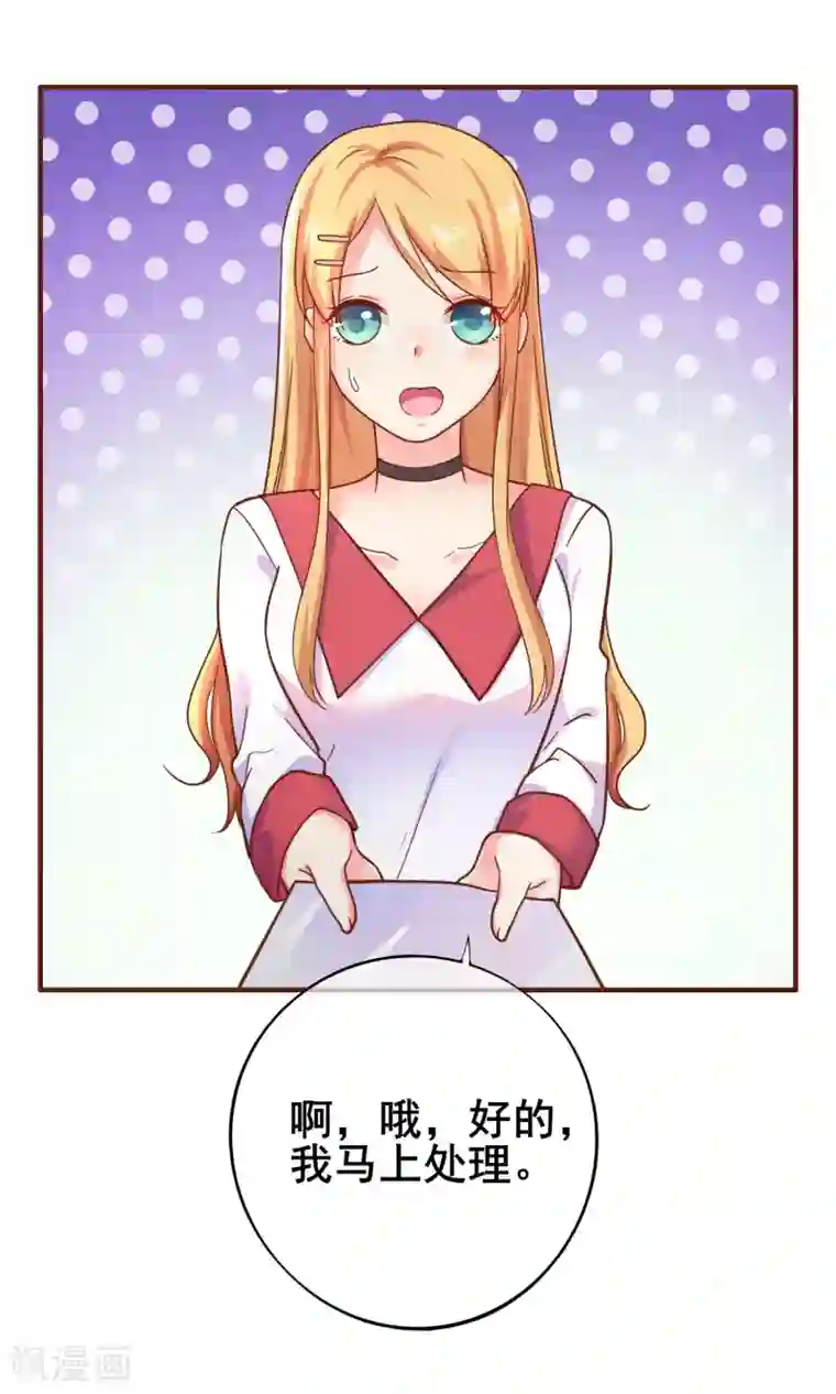 季总裁的偷心助理第29话 表达引起的误会