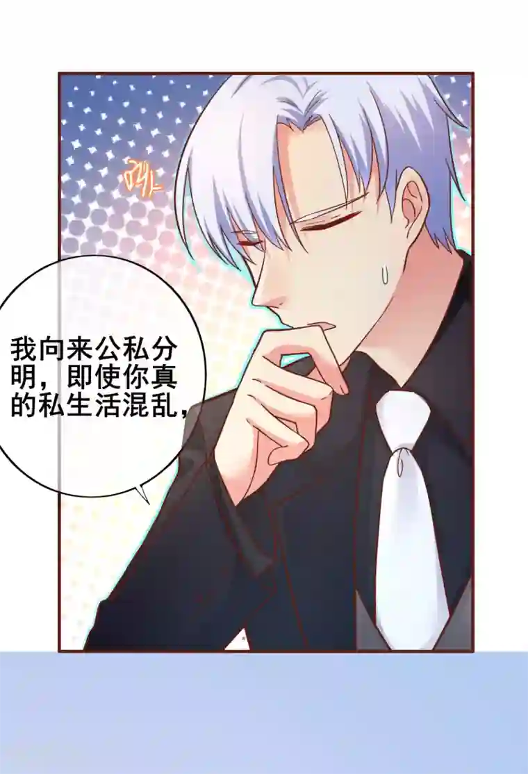 季总裁的偷心助理第29话 表达引起的误会