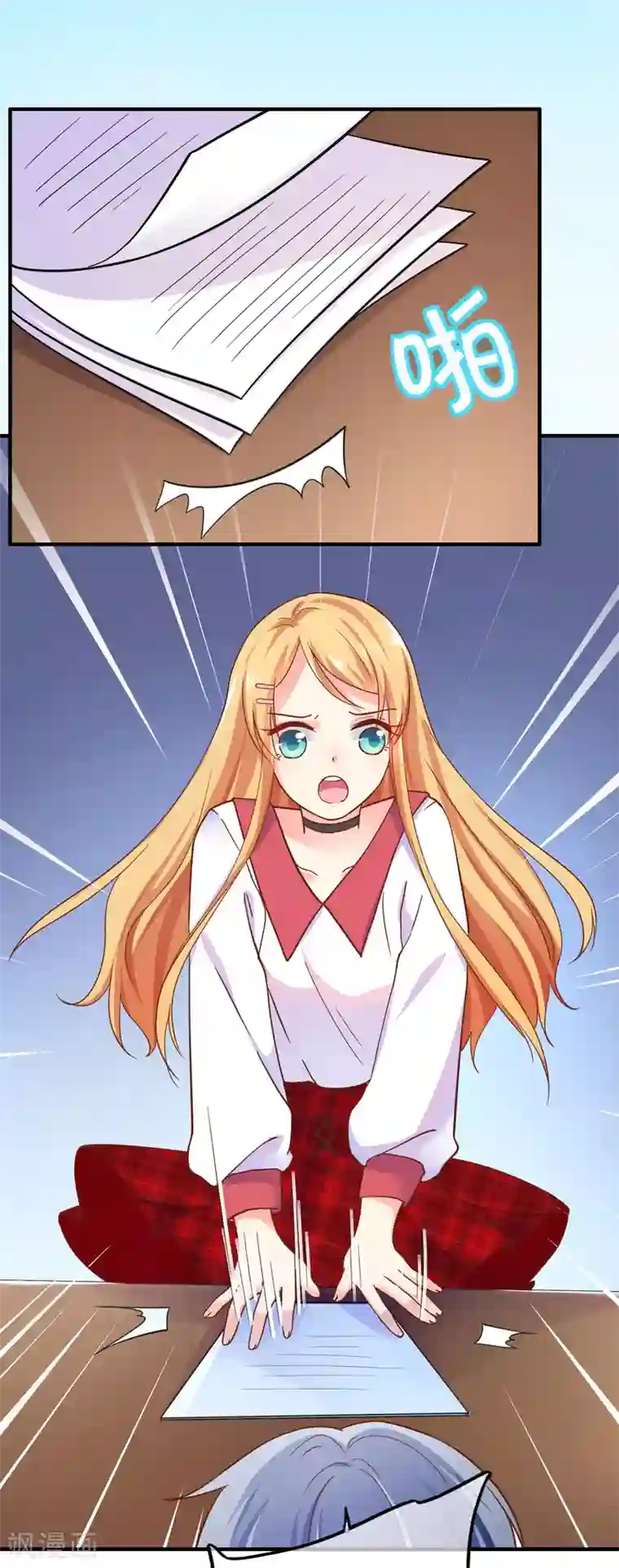 季总裁的偷心助理第29话 表达引起的误会