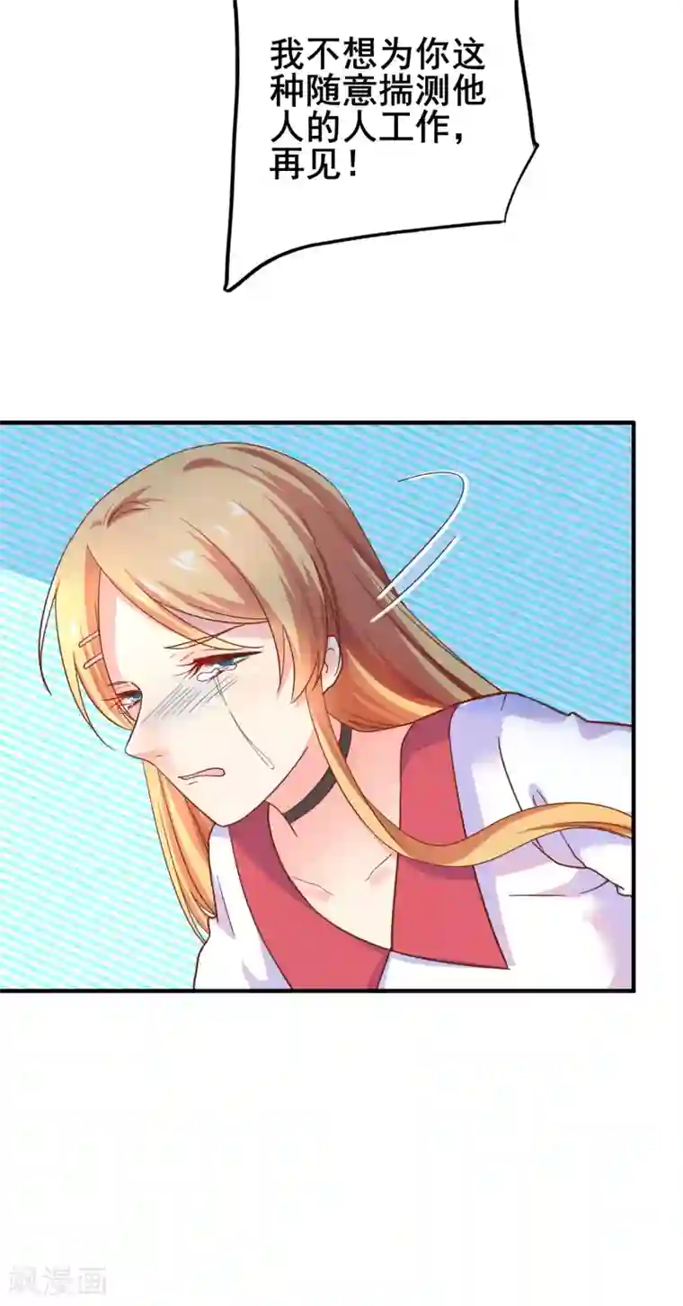 季总裁的偷心助理第29话 表达引起的误会