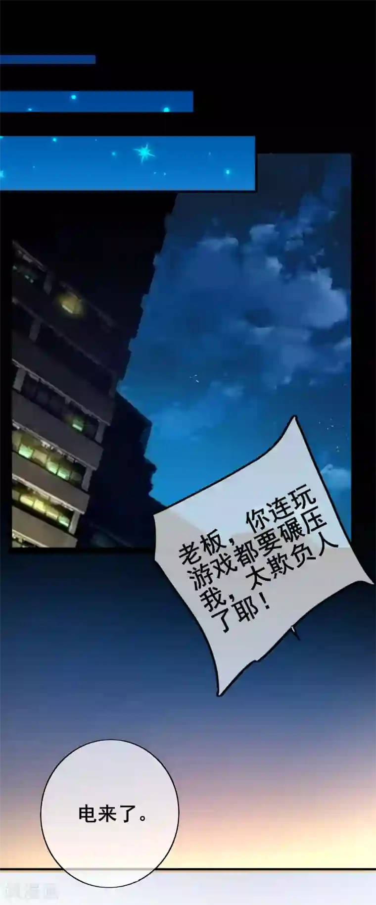 季总裁的偷心助理第30话 是谁敢陷害我的小助理！