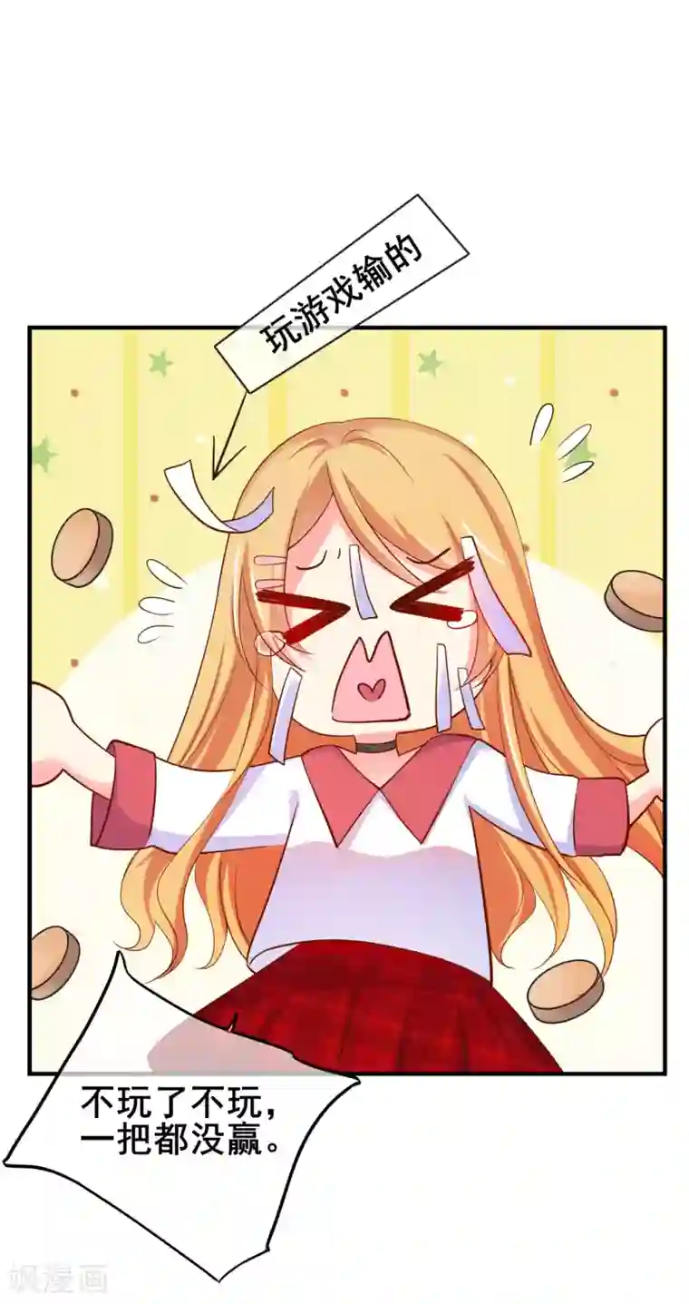 季总裁的偷心助理第30话 是谁敢陷害我的小助理！