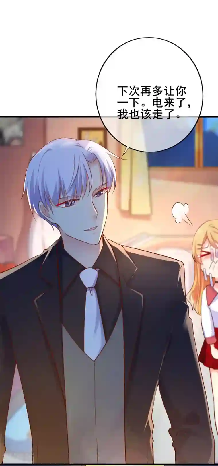 季总裁的偷心助理第30话 是谁敢陷害我的小助理！