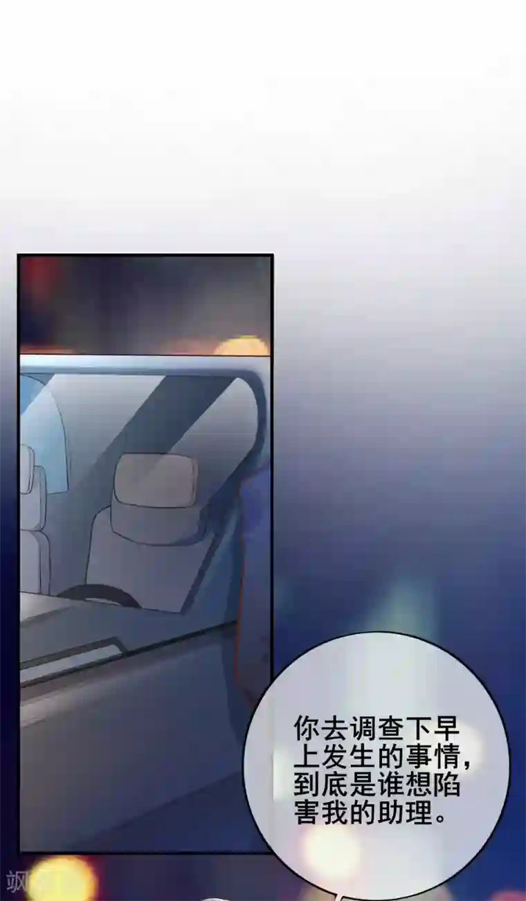 季总裁的偷心助理第30话 是谁敢陷害我的小助理！