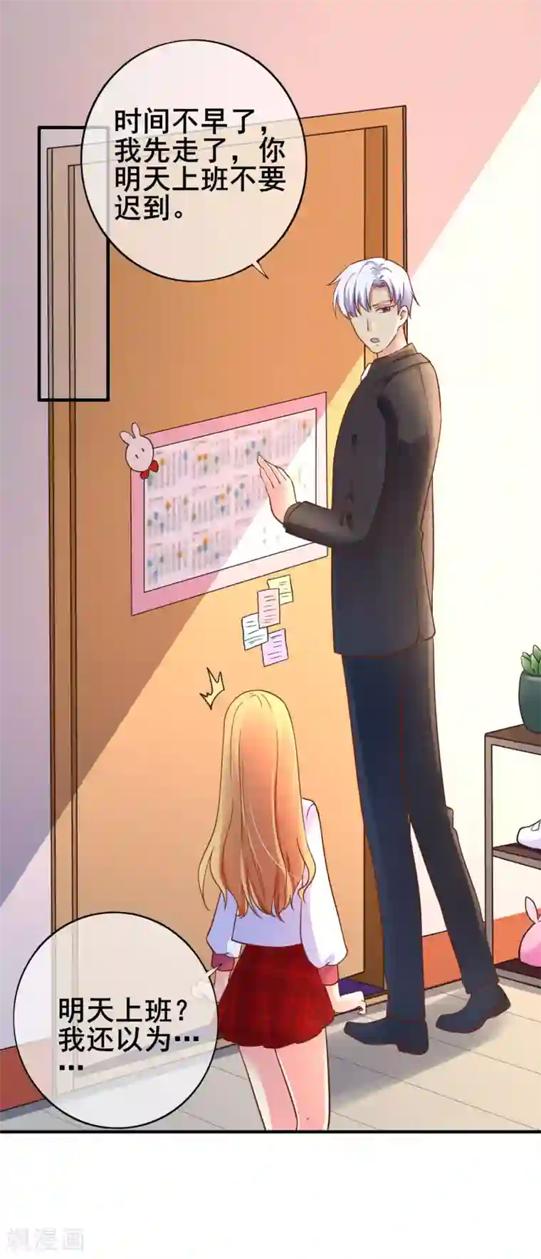 季总裁的偷心助理第30话 是谁敢陷害我的小助理！