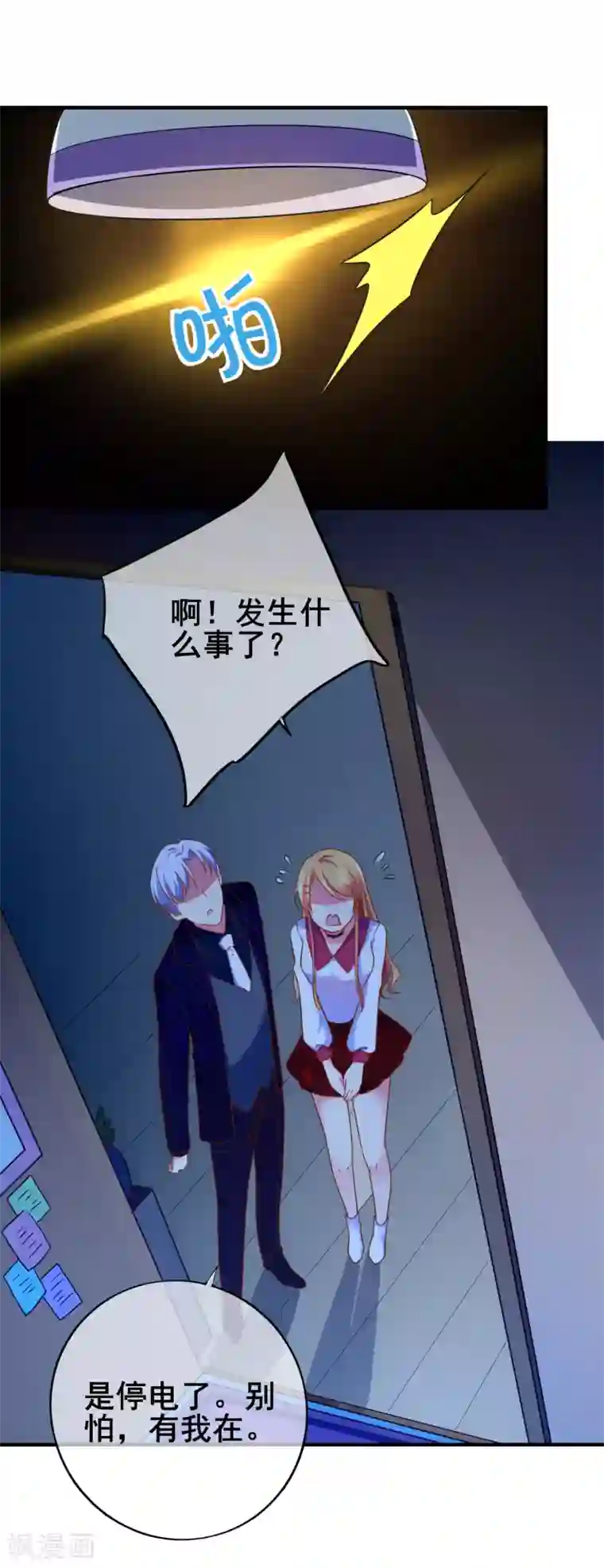 季总裁的偷心助理第30话 是谁敢陷害我的小助理！